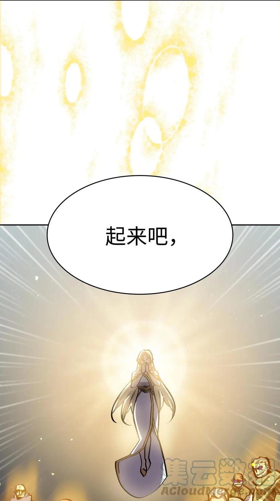 76 道德老师，好久不见 第25页