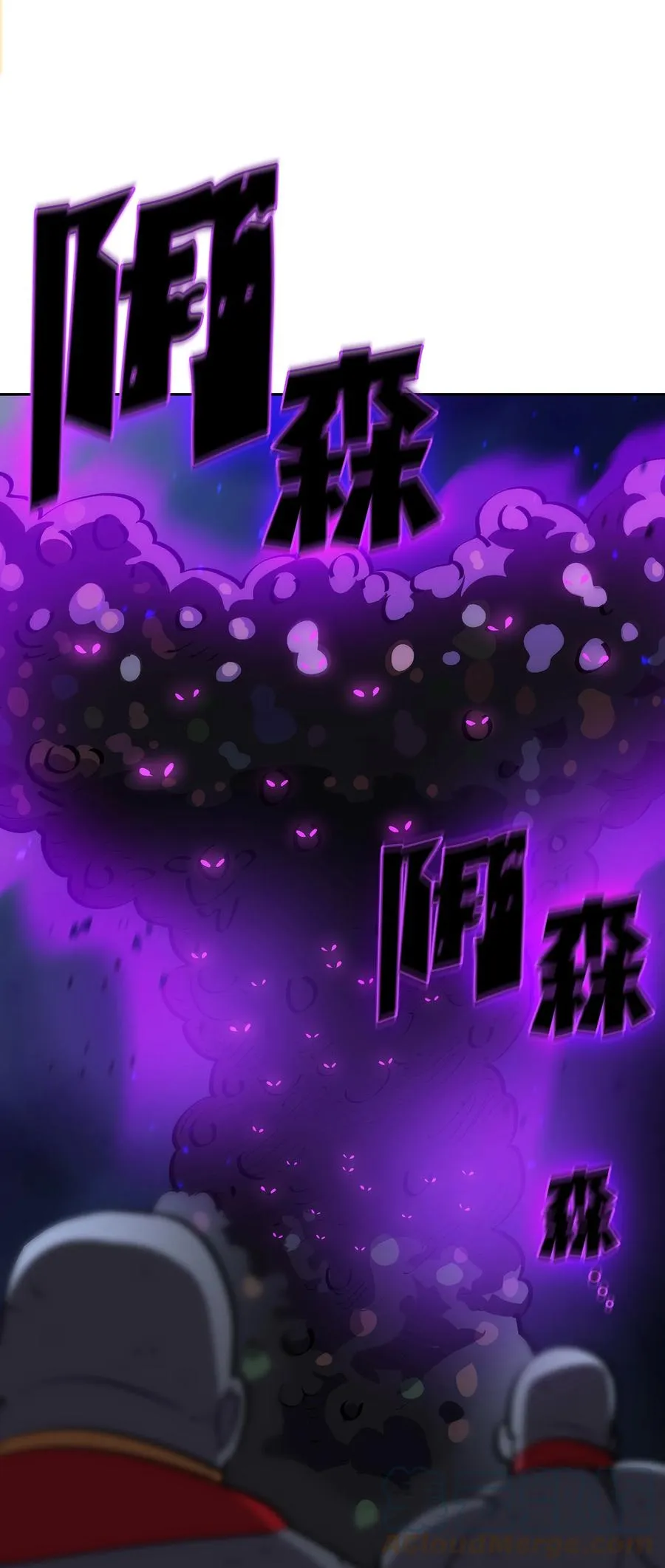 76 道德老师，好久不见 第28页