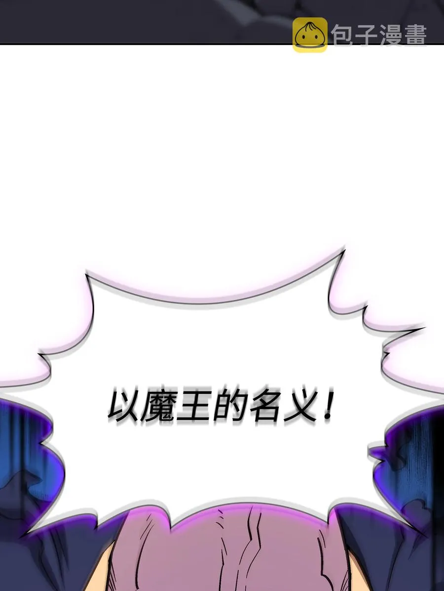 76 道德老师，好久不见 第29页