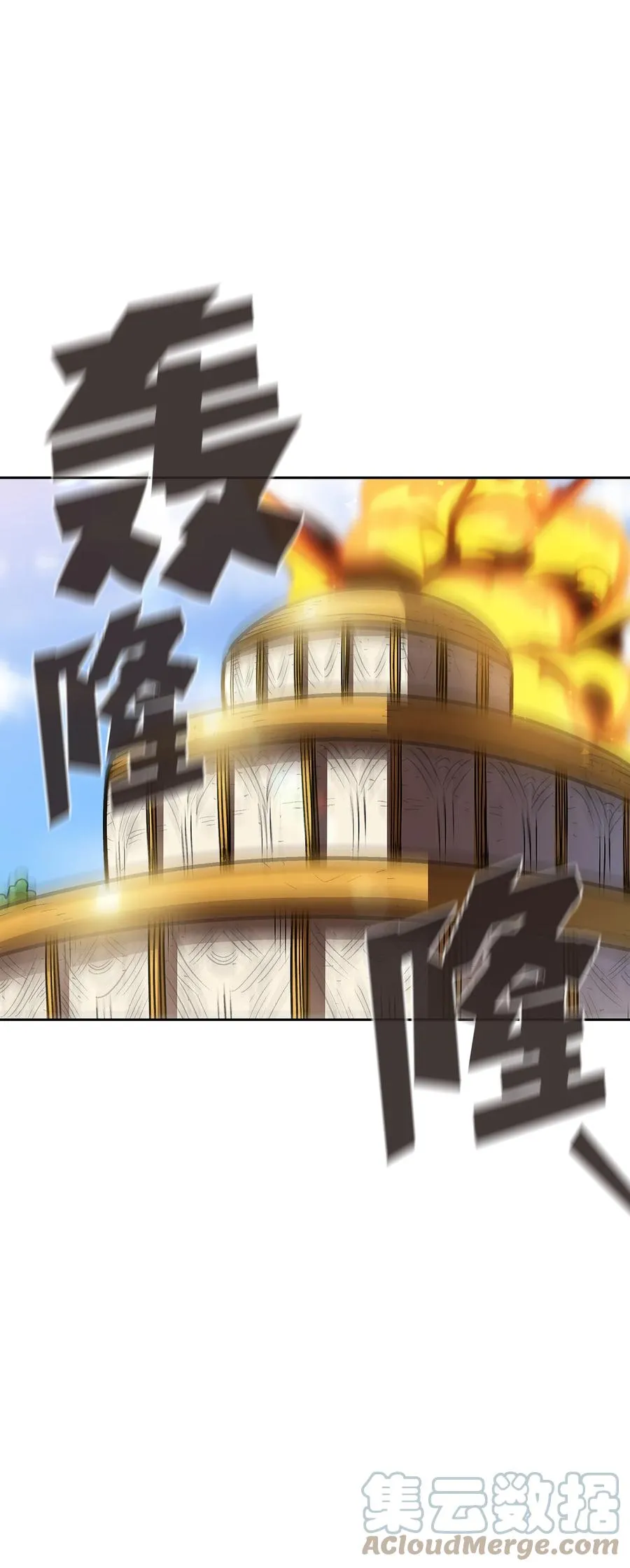 76 道德老师，好久不见 第31页