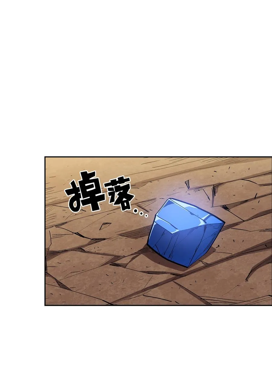 76 道德老师，好久不见 第32页