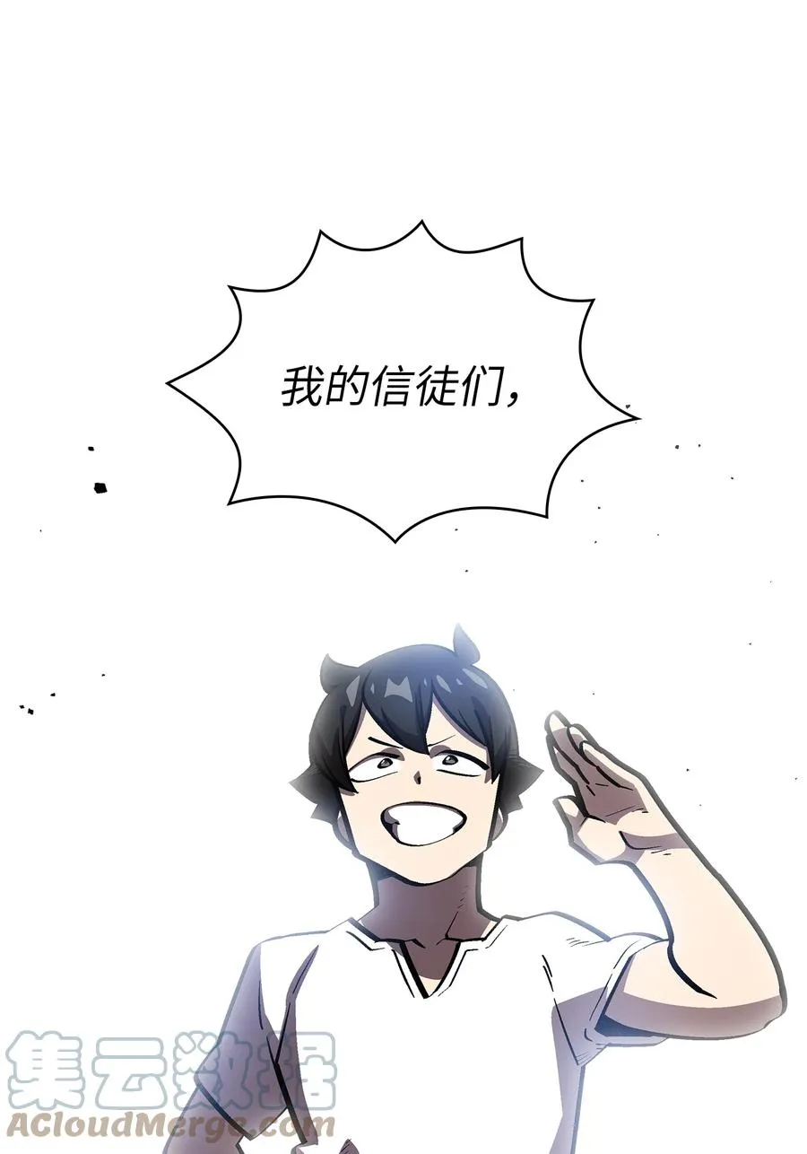 76 道德老师，好久不见 第34页