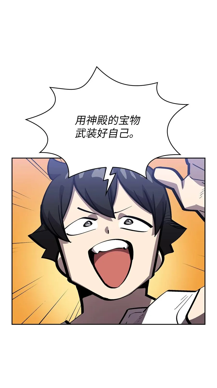 76 道德老师，好久不见 第36页