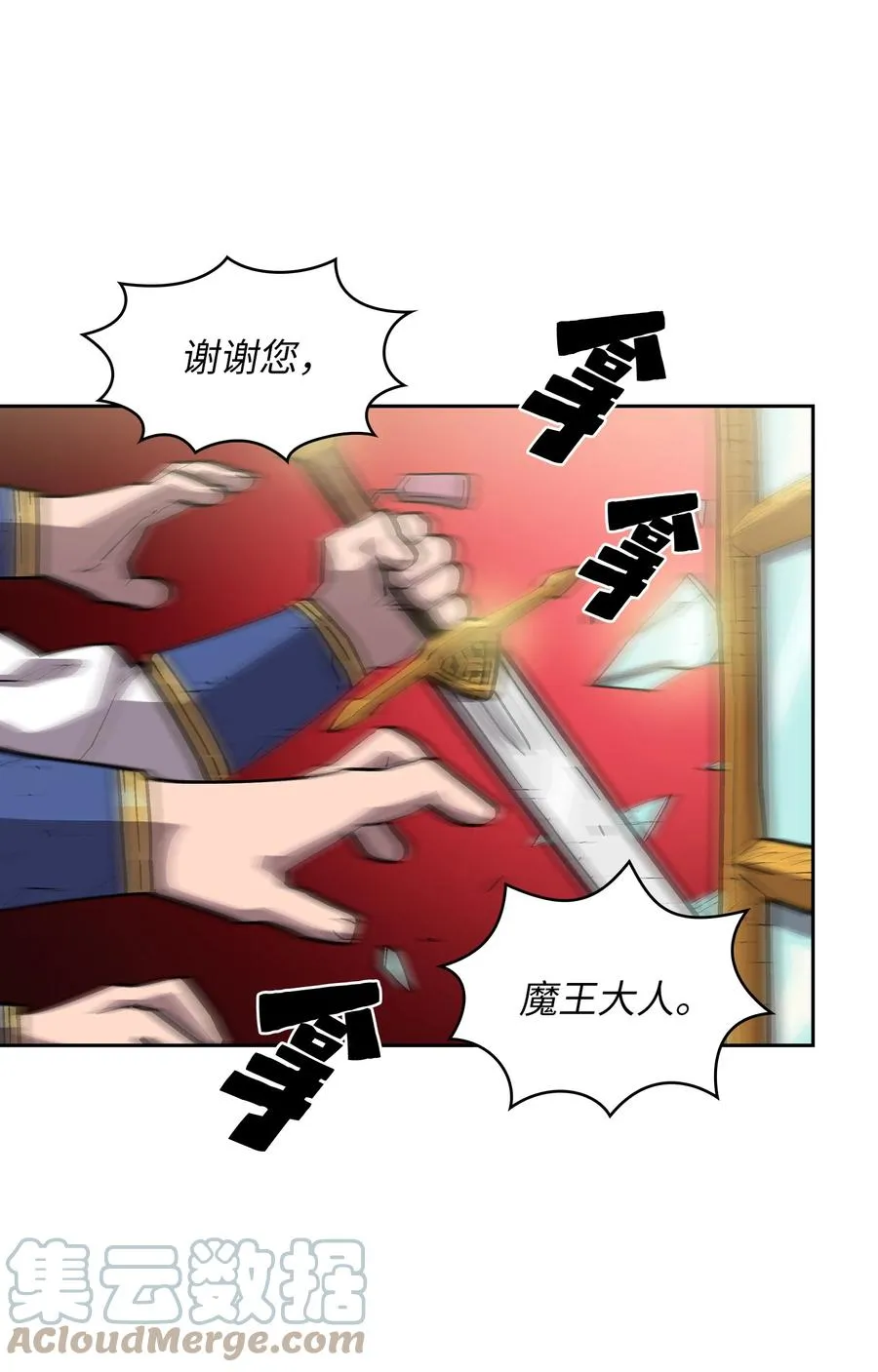76 道德老师，好久不见 第37页
