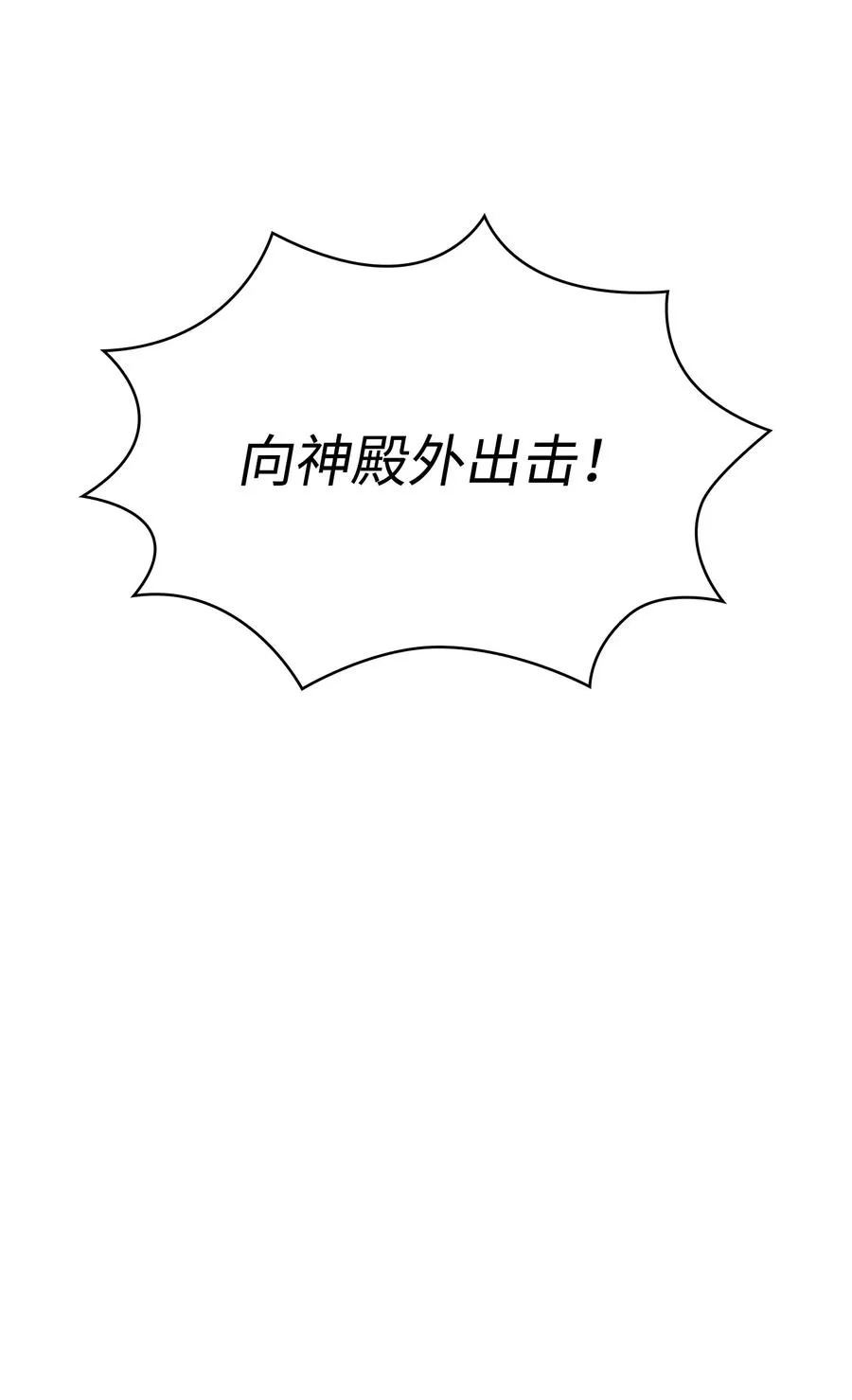 76 道德老师，好久不见 第38页