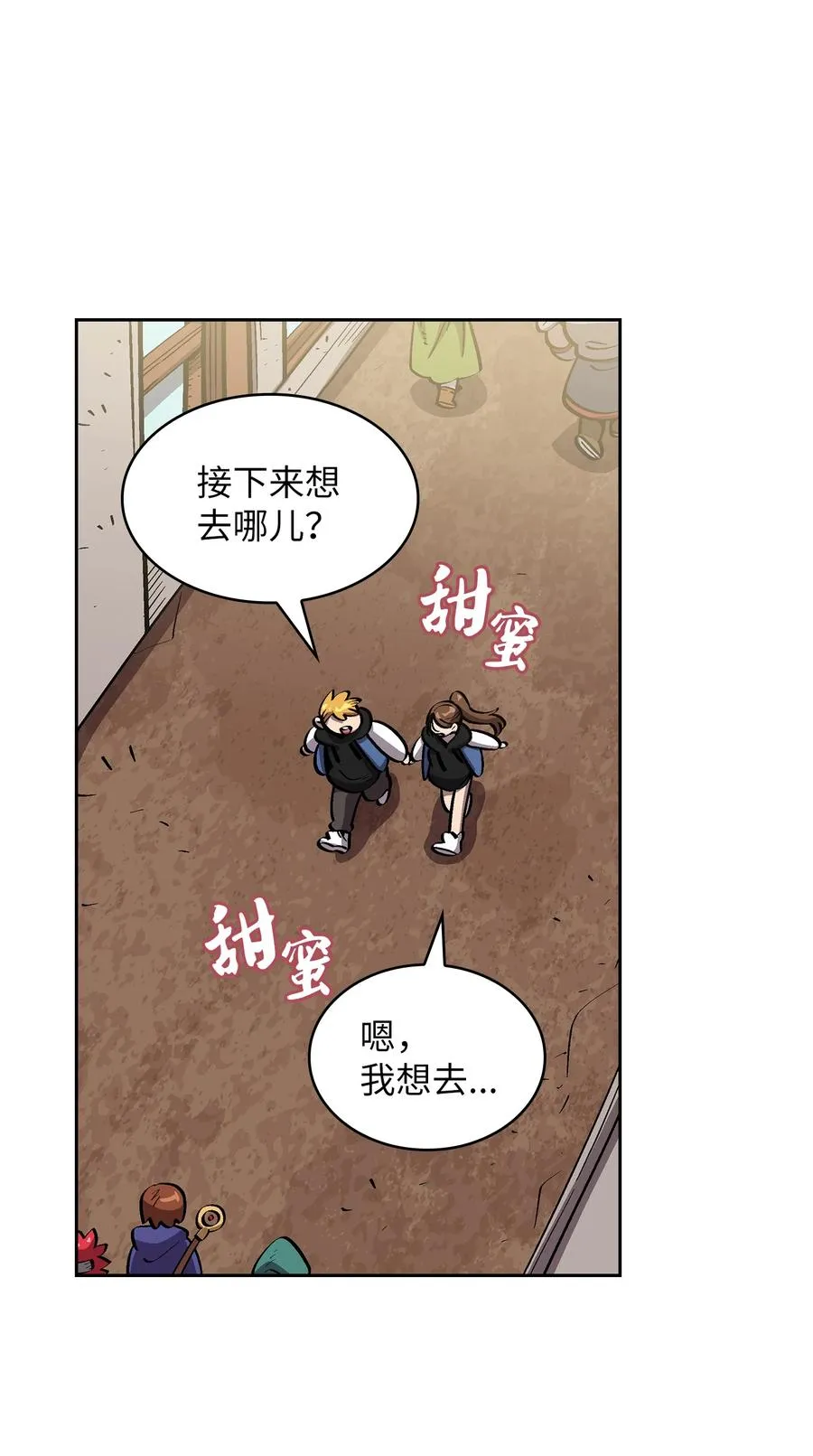 76 道德老师，好久不见 第39页