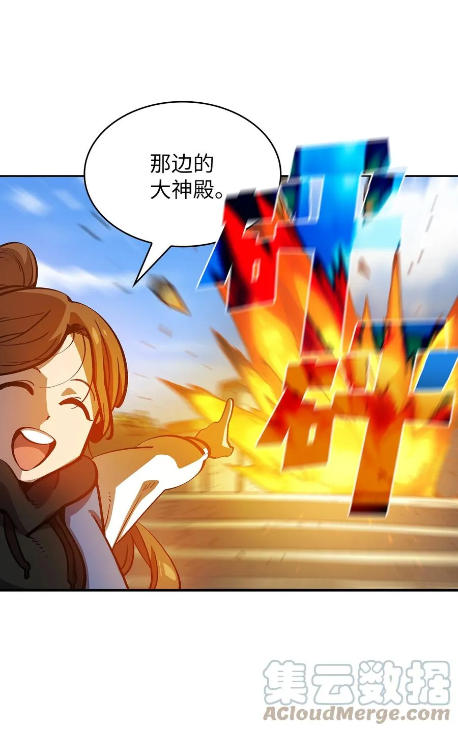 76 道德老师，好久不见 第40页