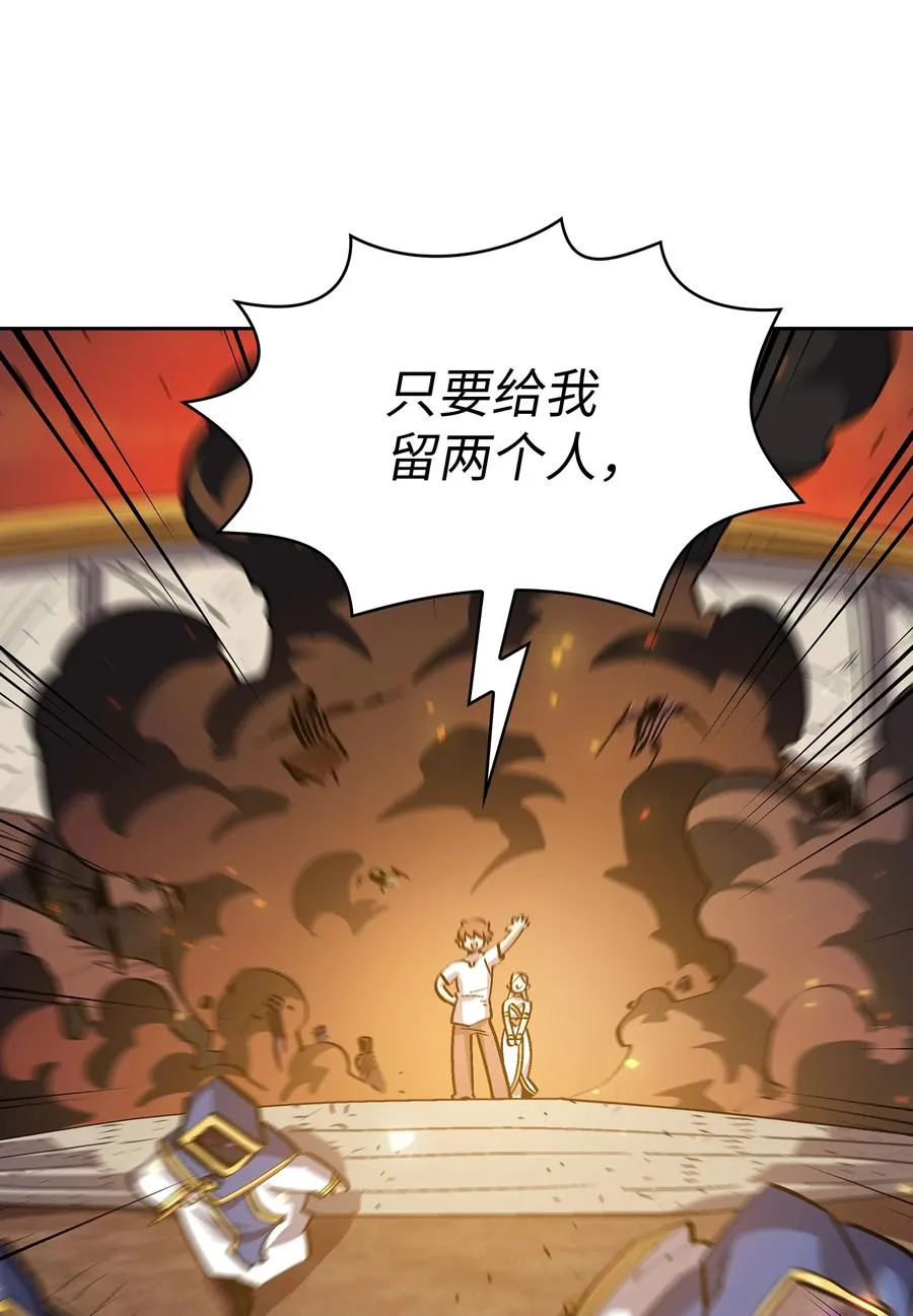 76 道德老师，好久不见 第42页