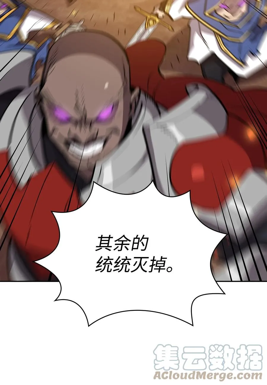 76 道德老师，好久不见 第43页