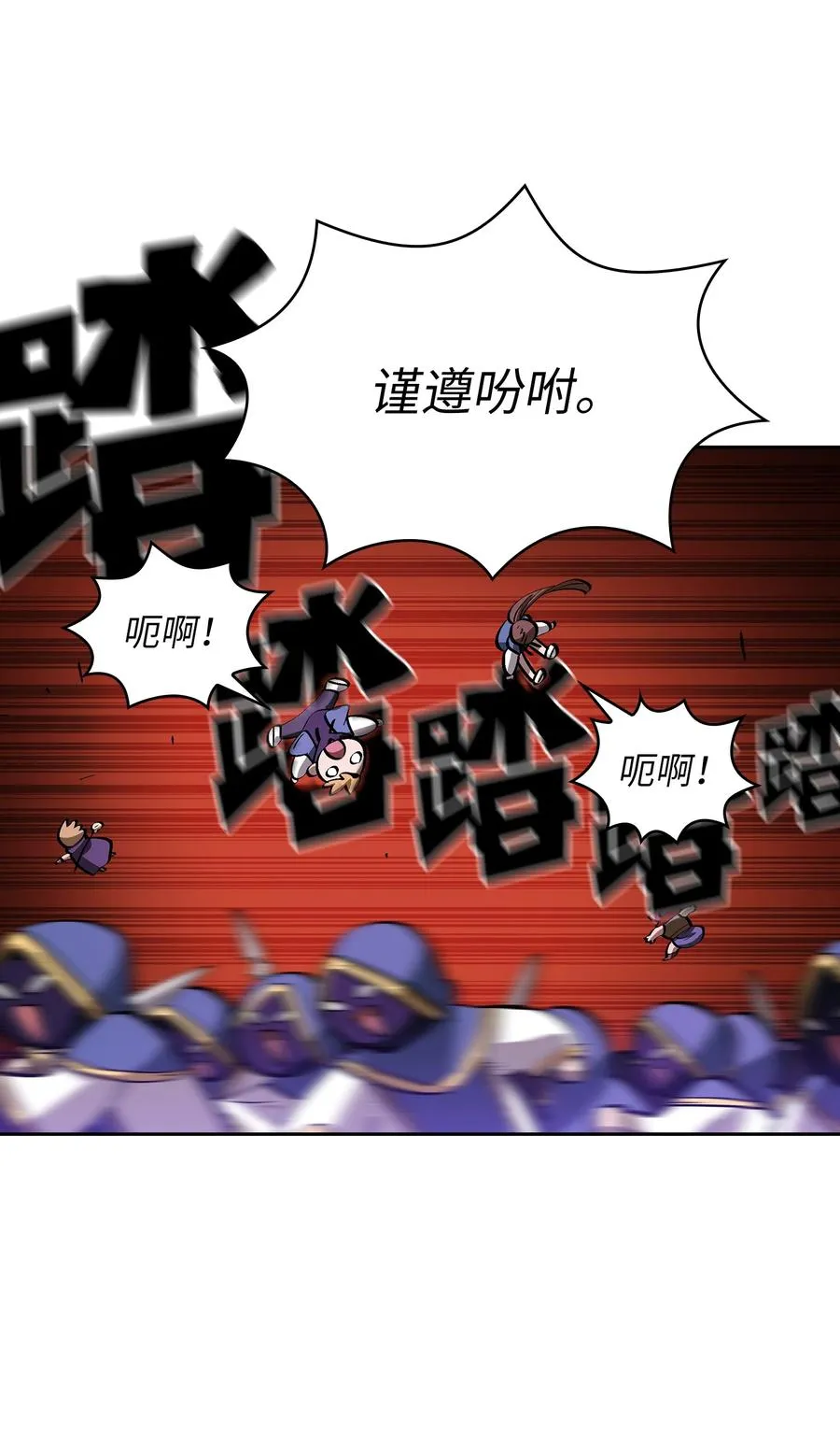 76 道德老师，好久不见 第44页