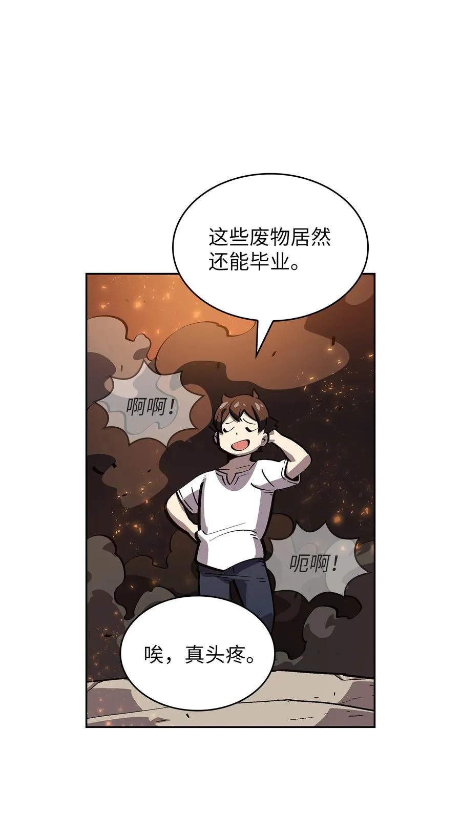 76 道德老师，好久不见 第45页