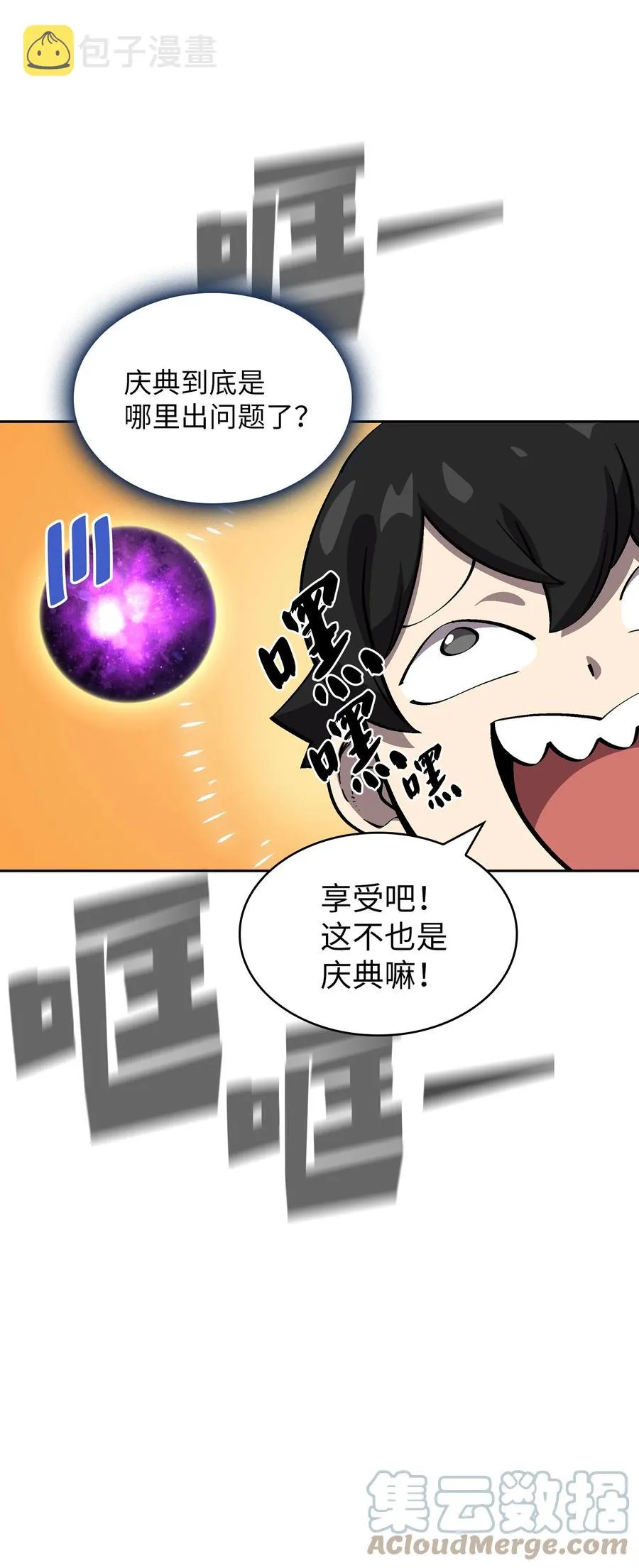 76 道德老师，好久不见 第46页