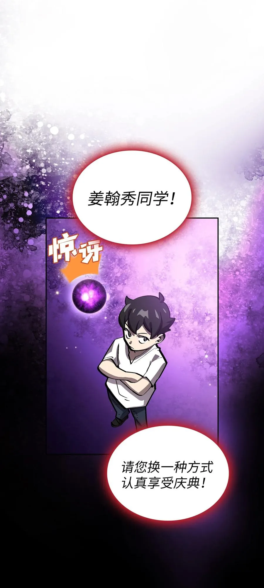 76 道德老师，好久不见 第47页