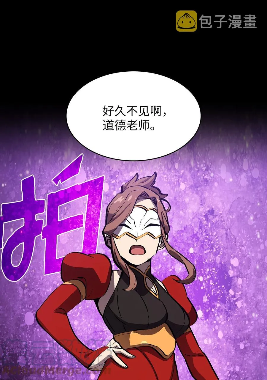 76 道德老师，好久不见 第49页
