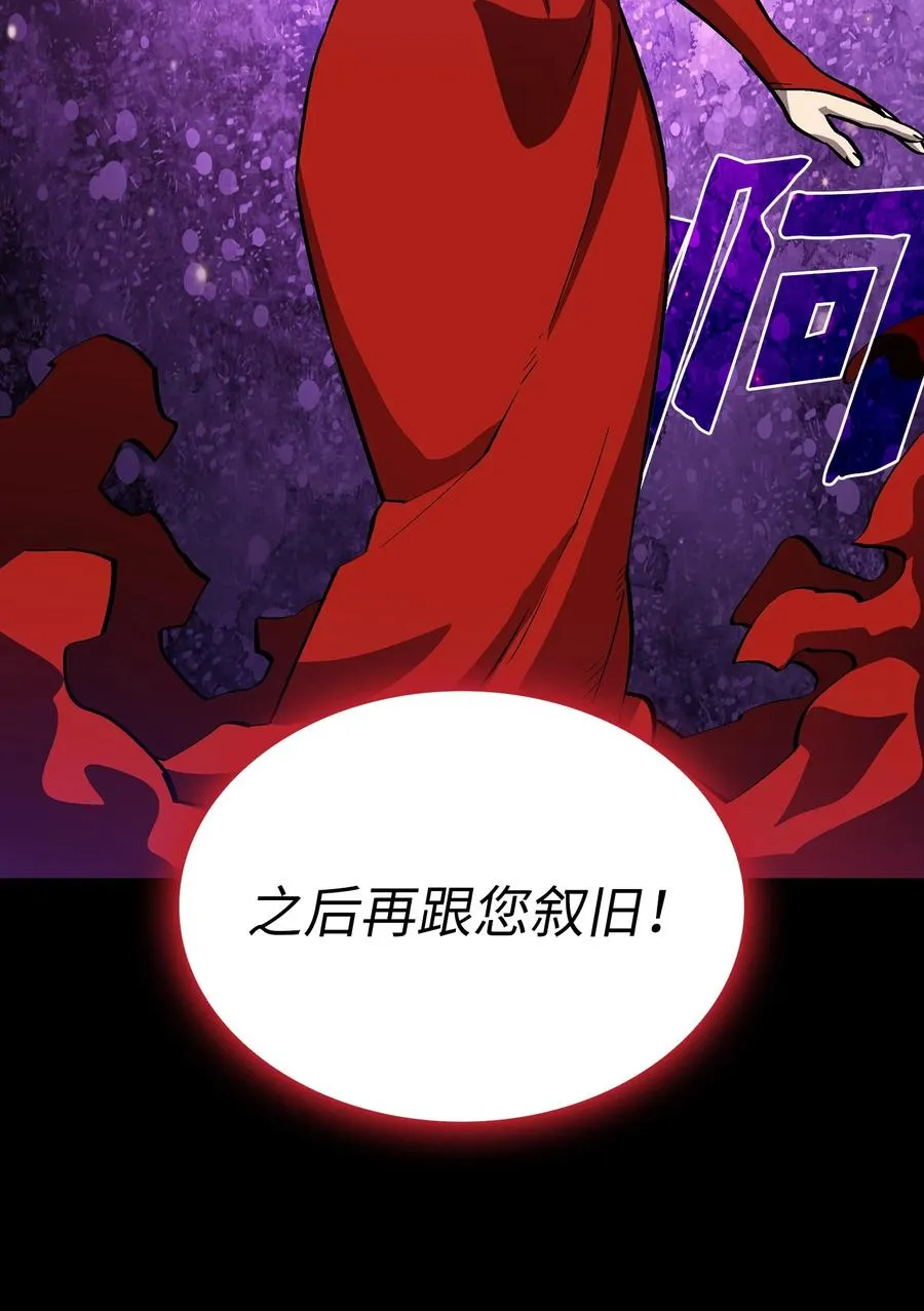 76 道德老师，好久不见 第50页