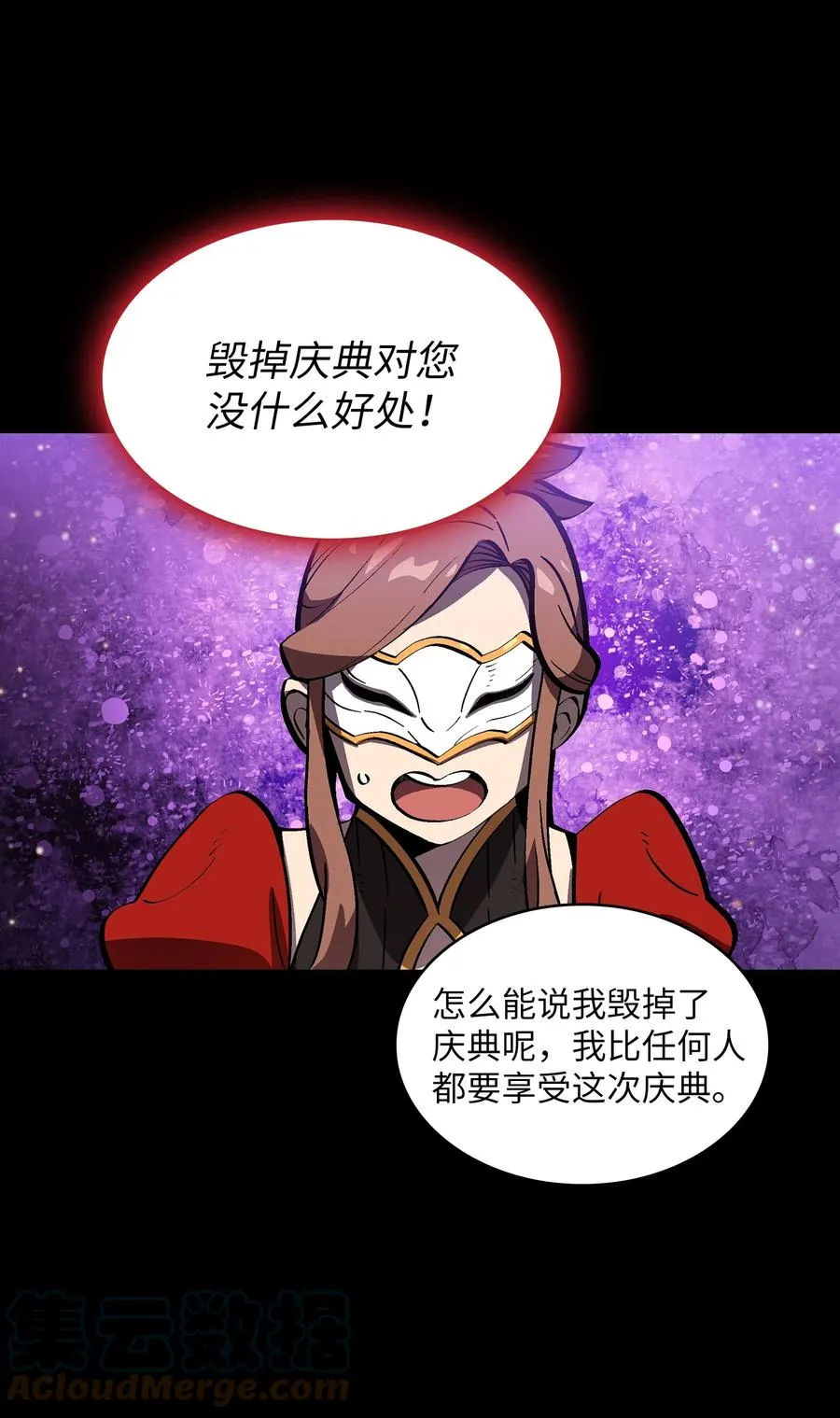 76 道德老师，好久不见 第52页