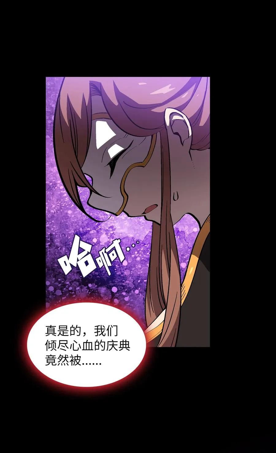 76 道德老师，好久不见 第53页