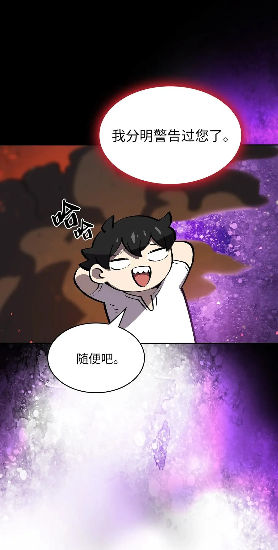 76 道德老师，好久不见 第54页