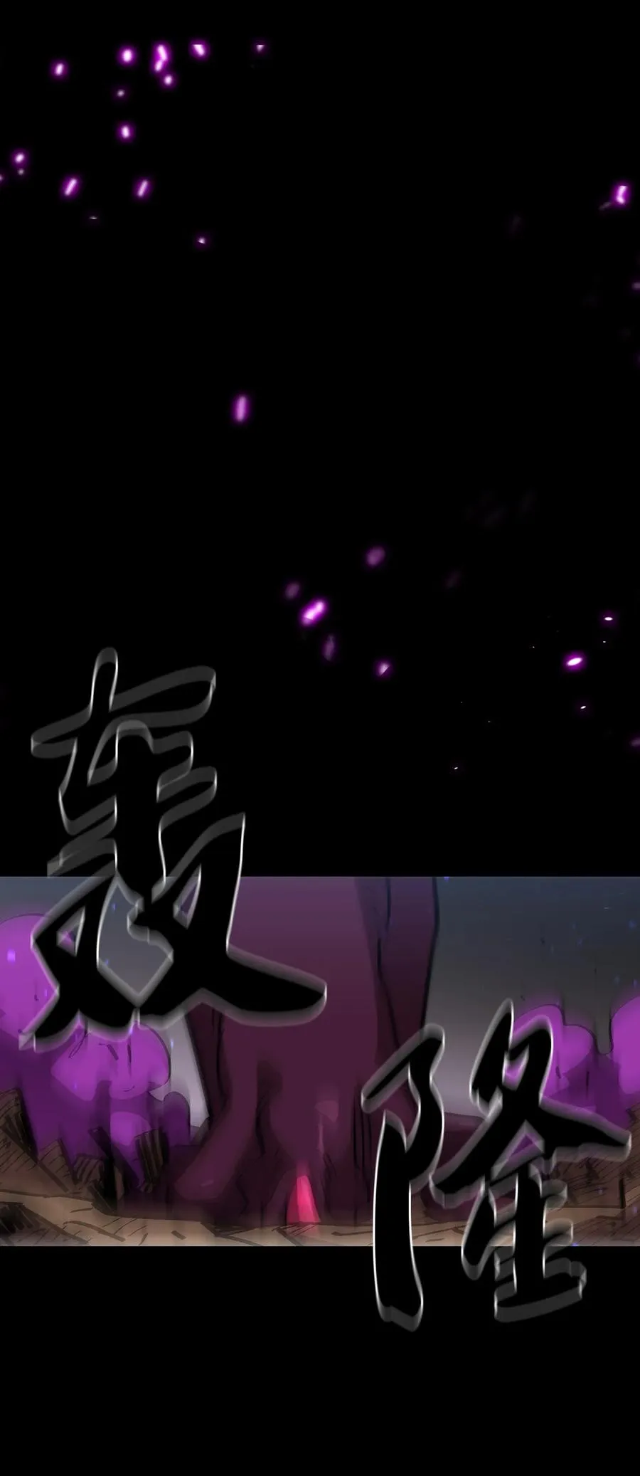 76 道德老师，好久不见 第71页