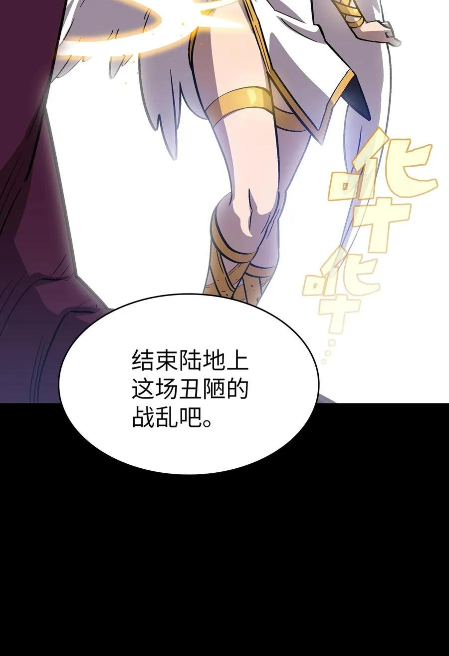 76 道德老师，好久不见 第75页