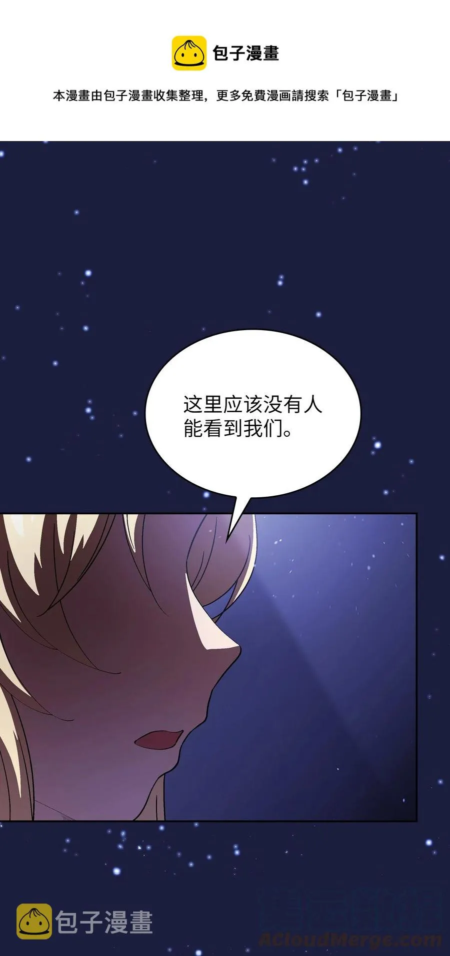 75 杀戮活动开始 第1页