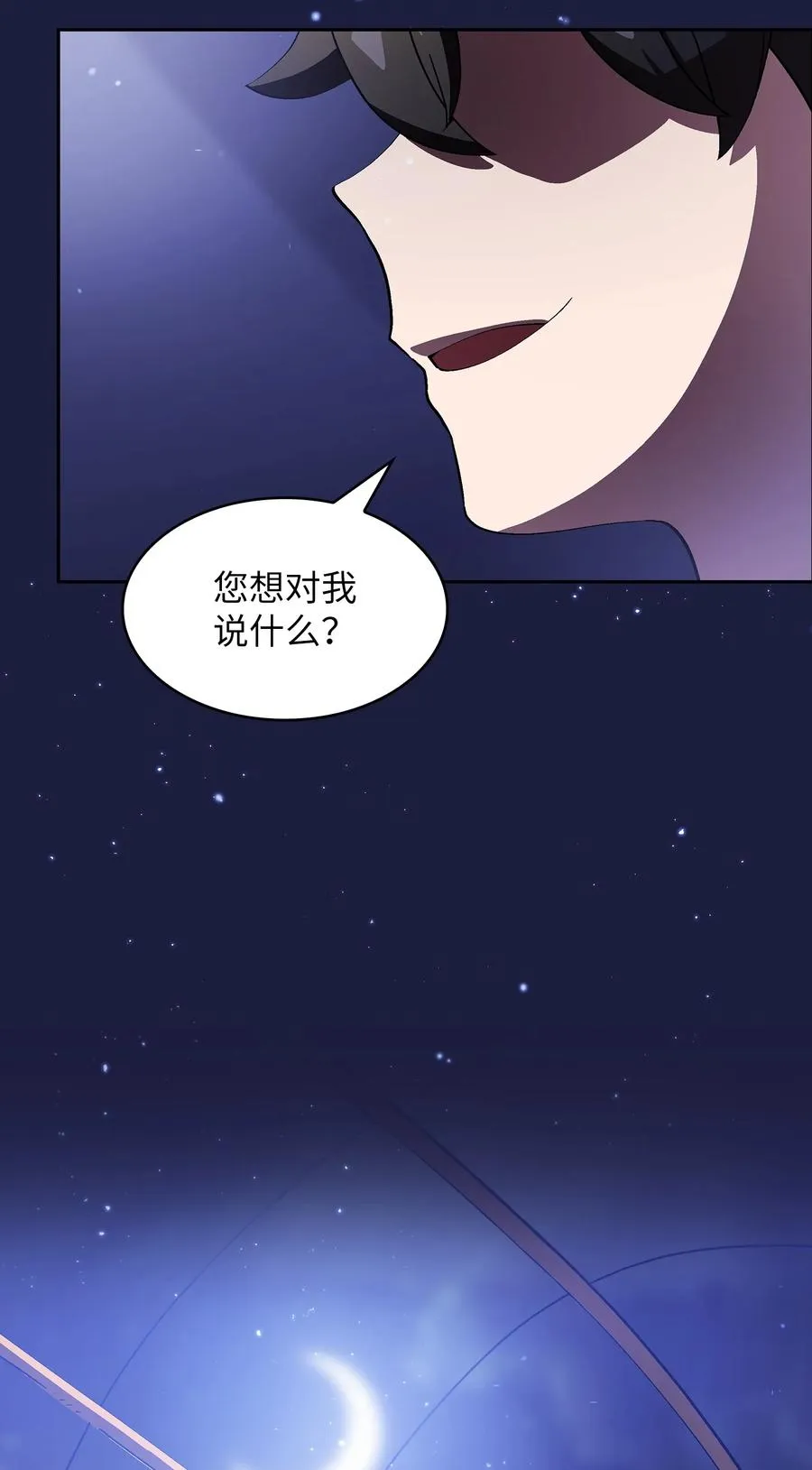 75 杀戮活动开始 第2页