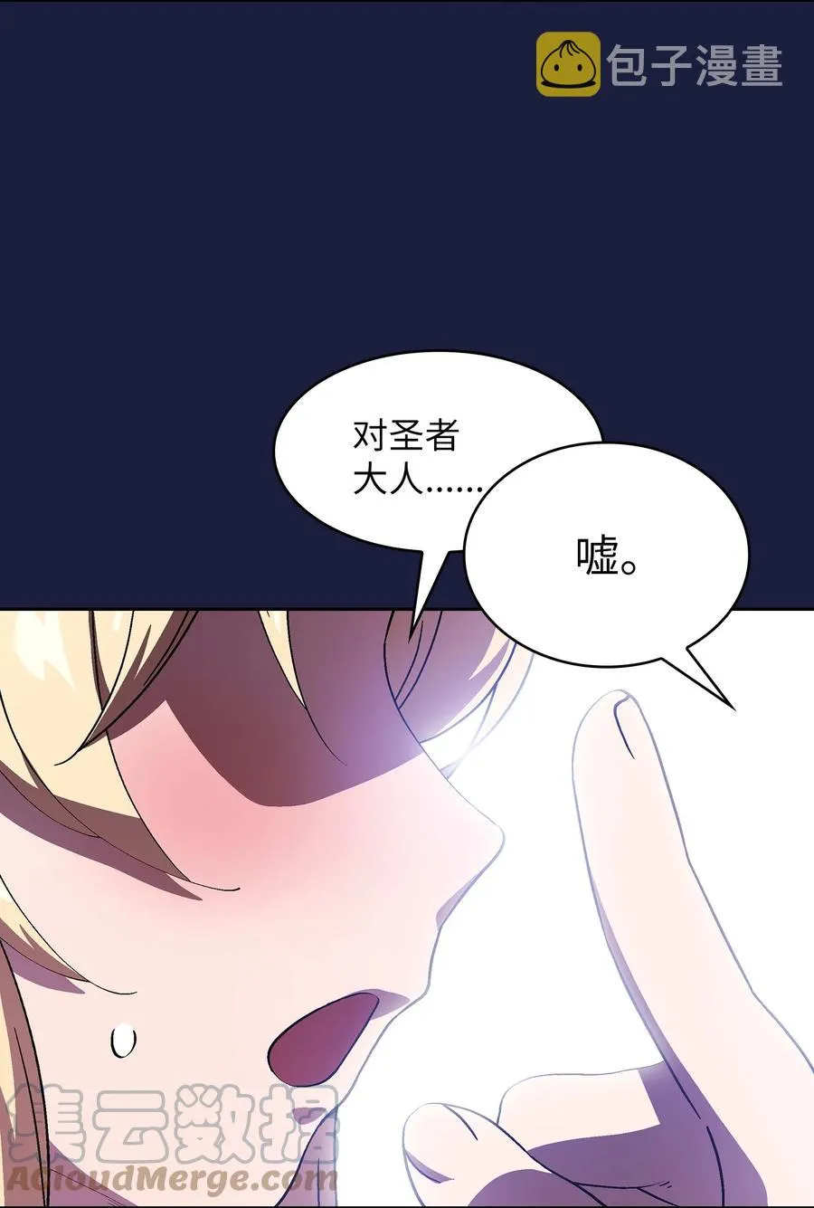 75 杀戮活动开始 第4页