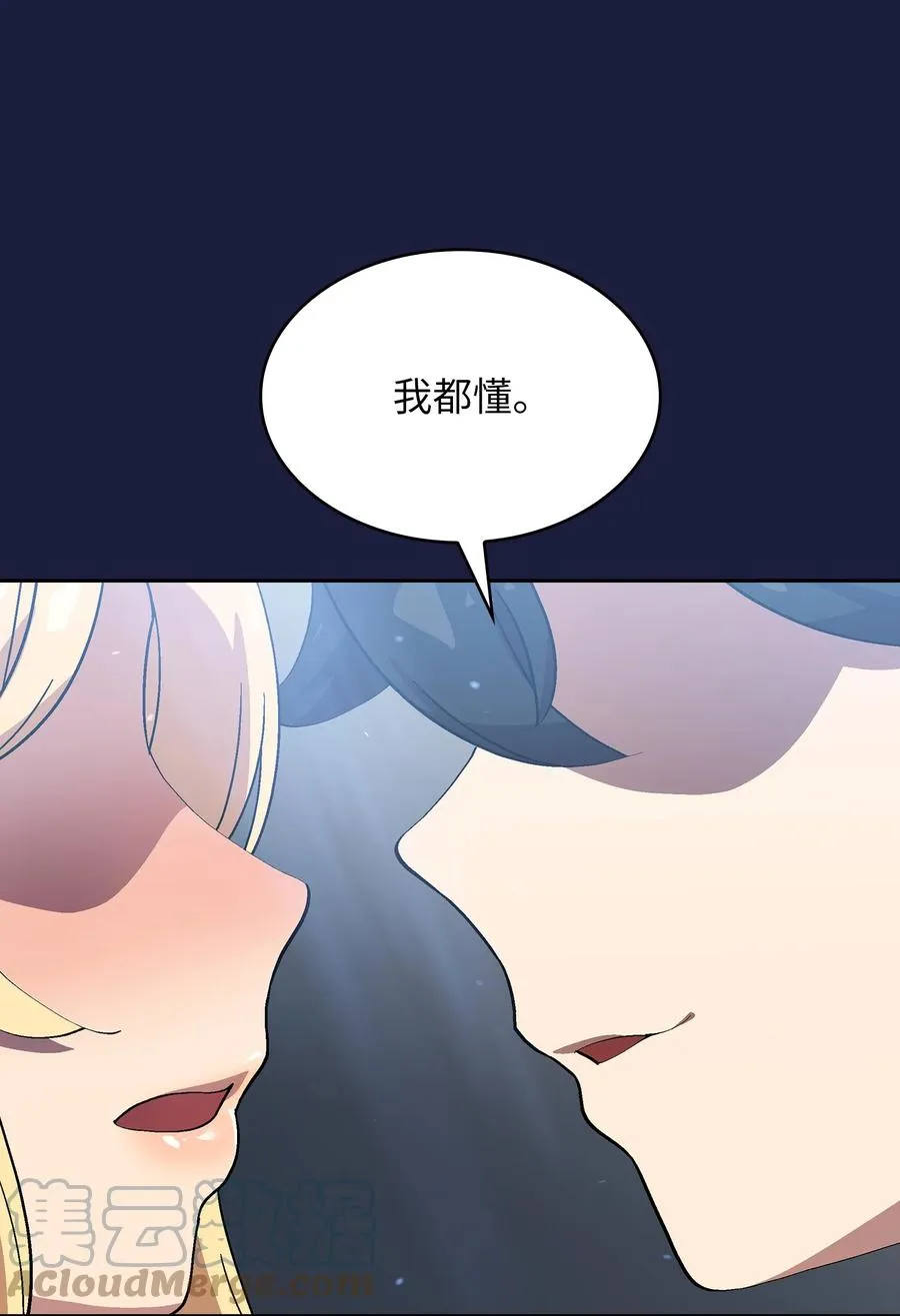 75 杀戮活动开始 第7页