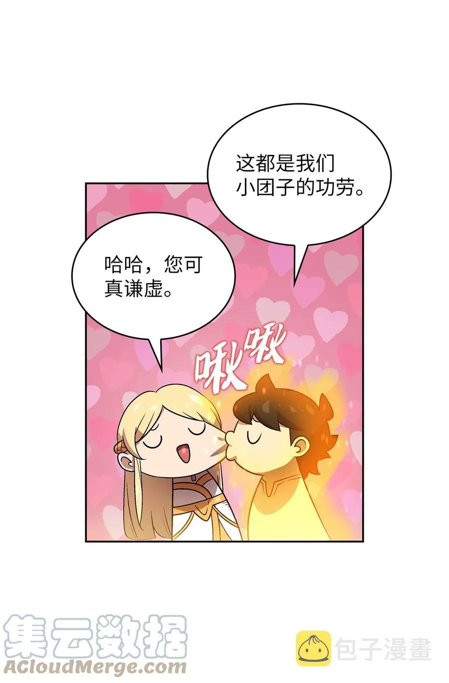 75 杀戮活动开始 第19页