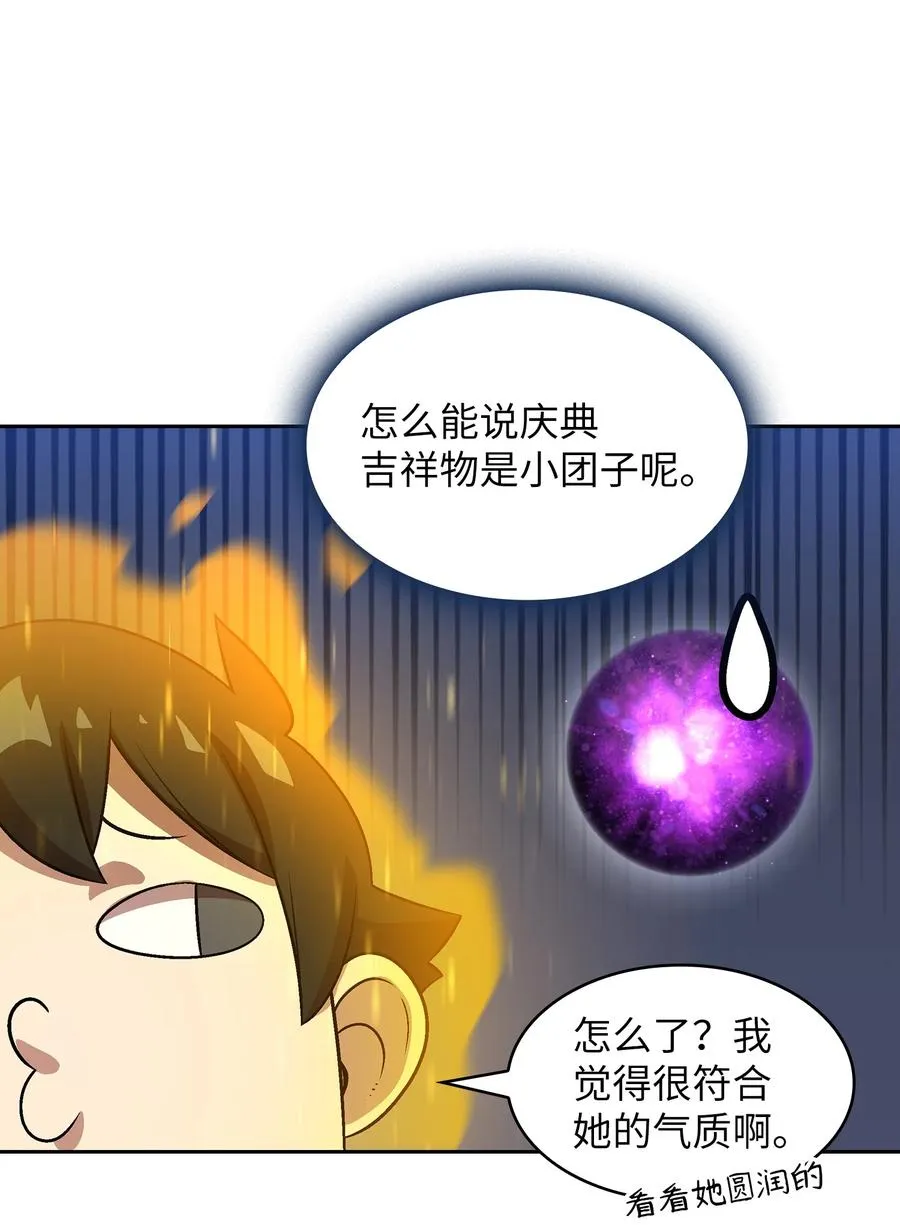 75 杀戮活动开始 第20页
