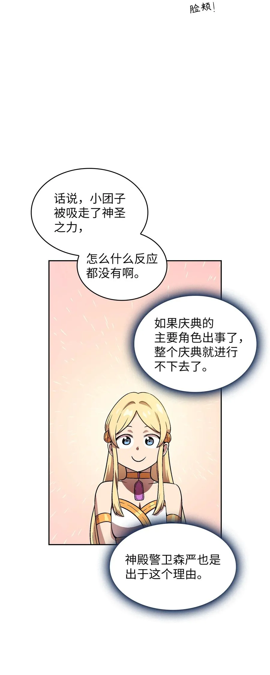 75 杀戮活动开始 第21页