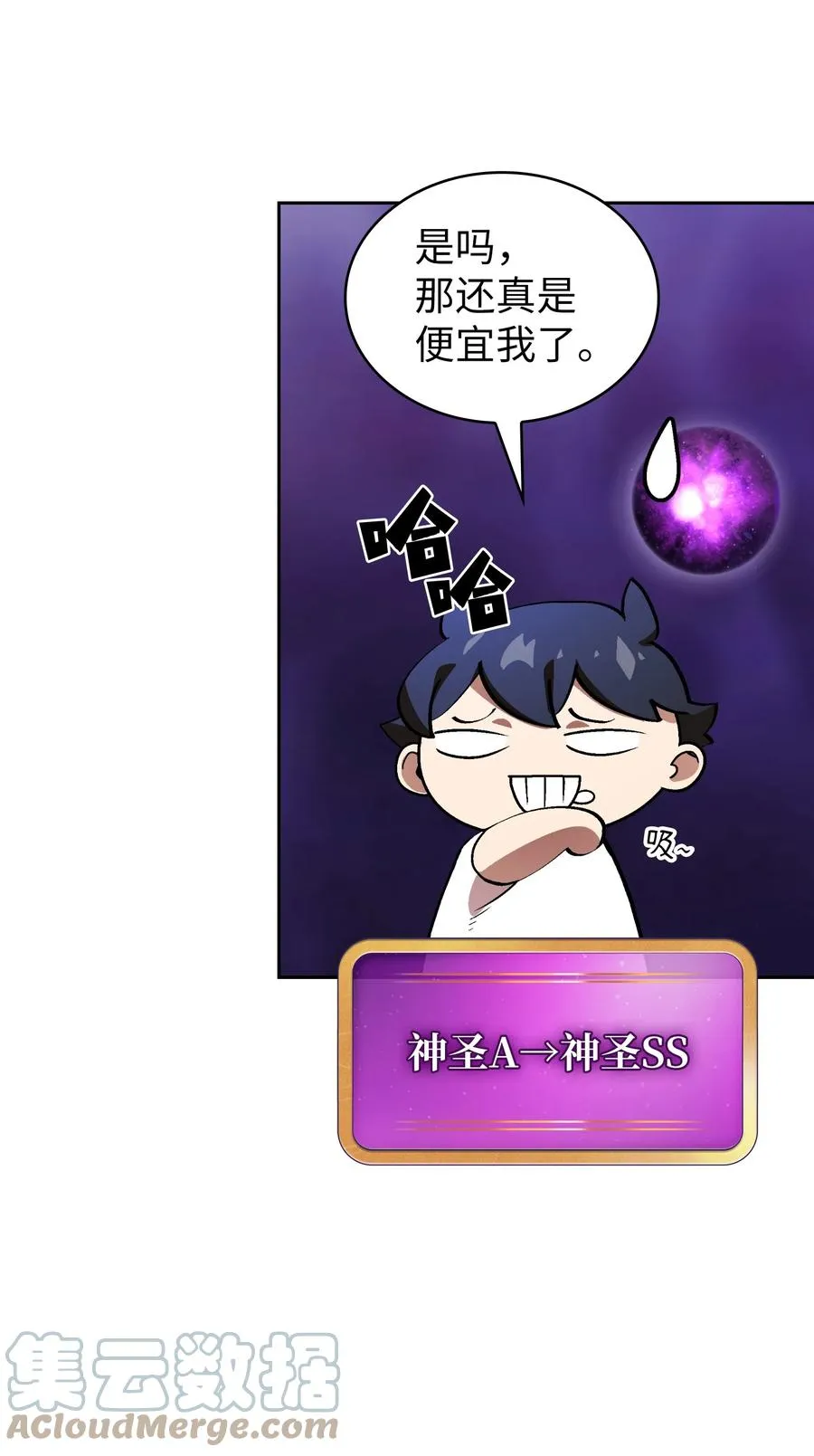 75 杀戮活动开始 第22页