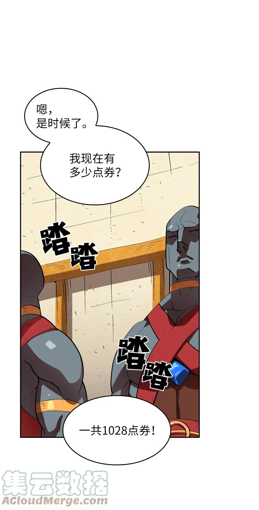 75 杀戮活动开始 第25页