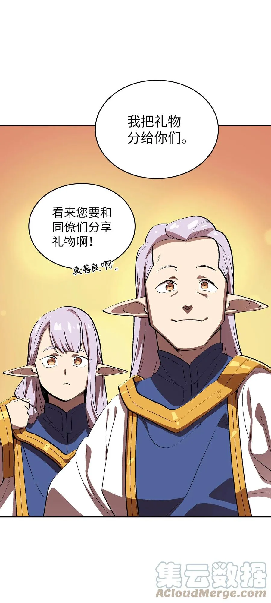 75 杀戮活动开始 第28页