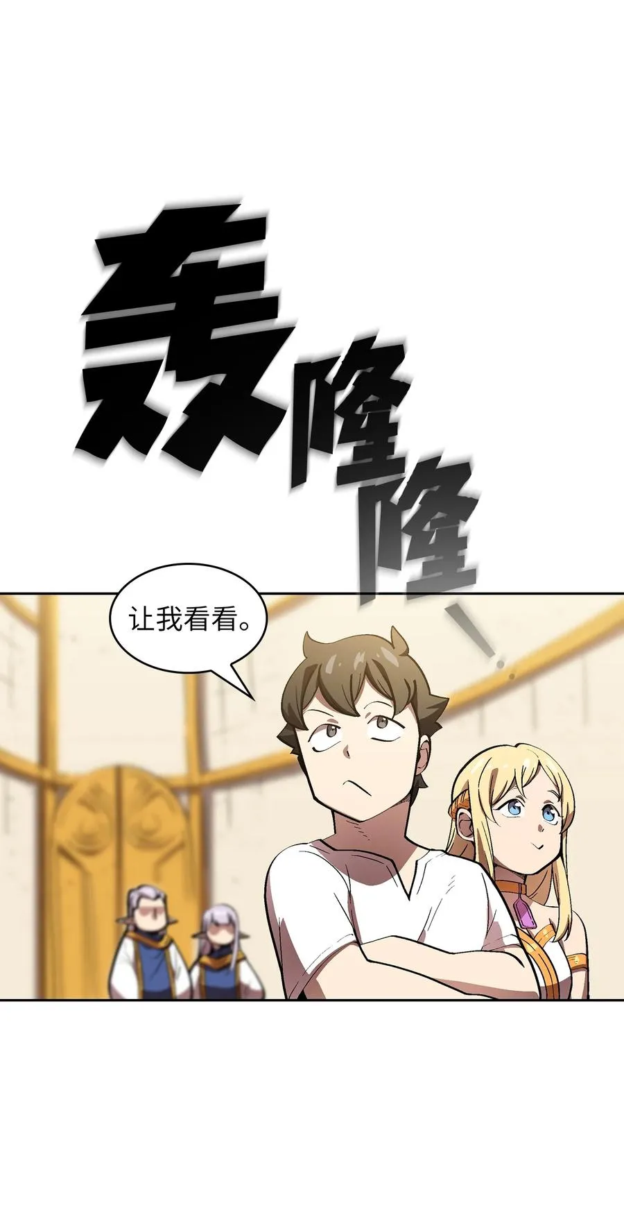 75 杀戮活动开始 第29页