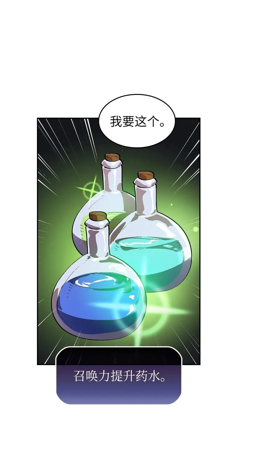 75 杀戮活动开始 第30页