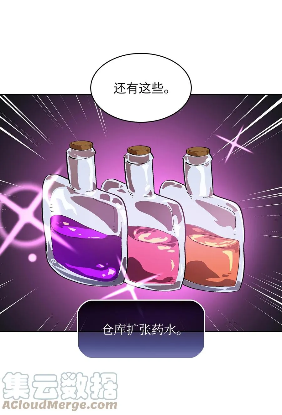 75 杀戮活动开始 第31页