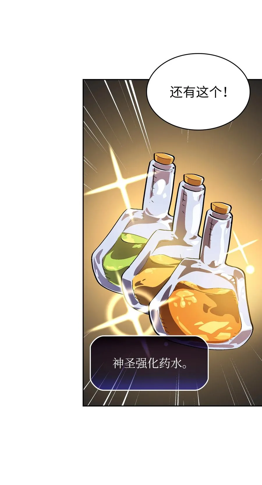75 杀戮活动开始 第32页