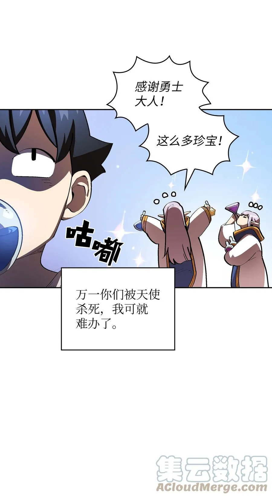 75 杀戮活动开始 第34页