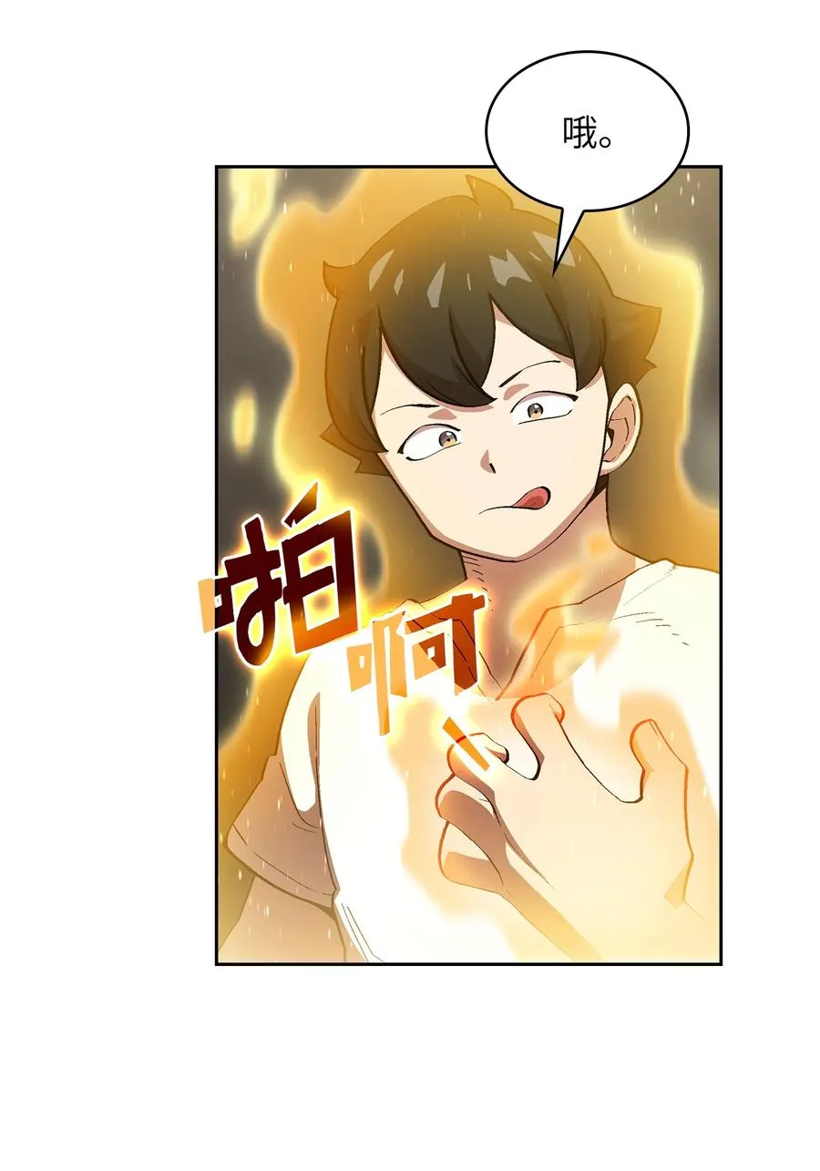 75 杀戮活动开始 第35页