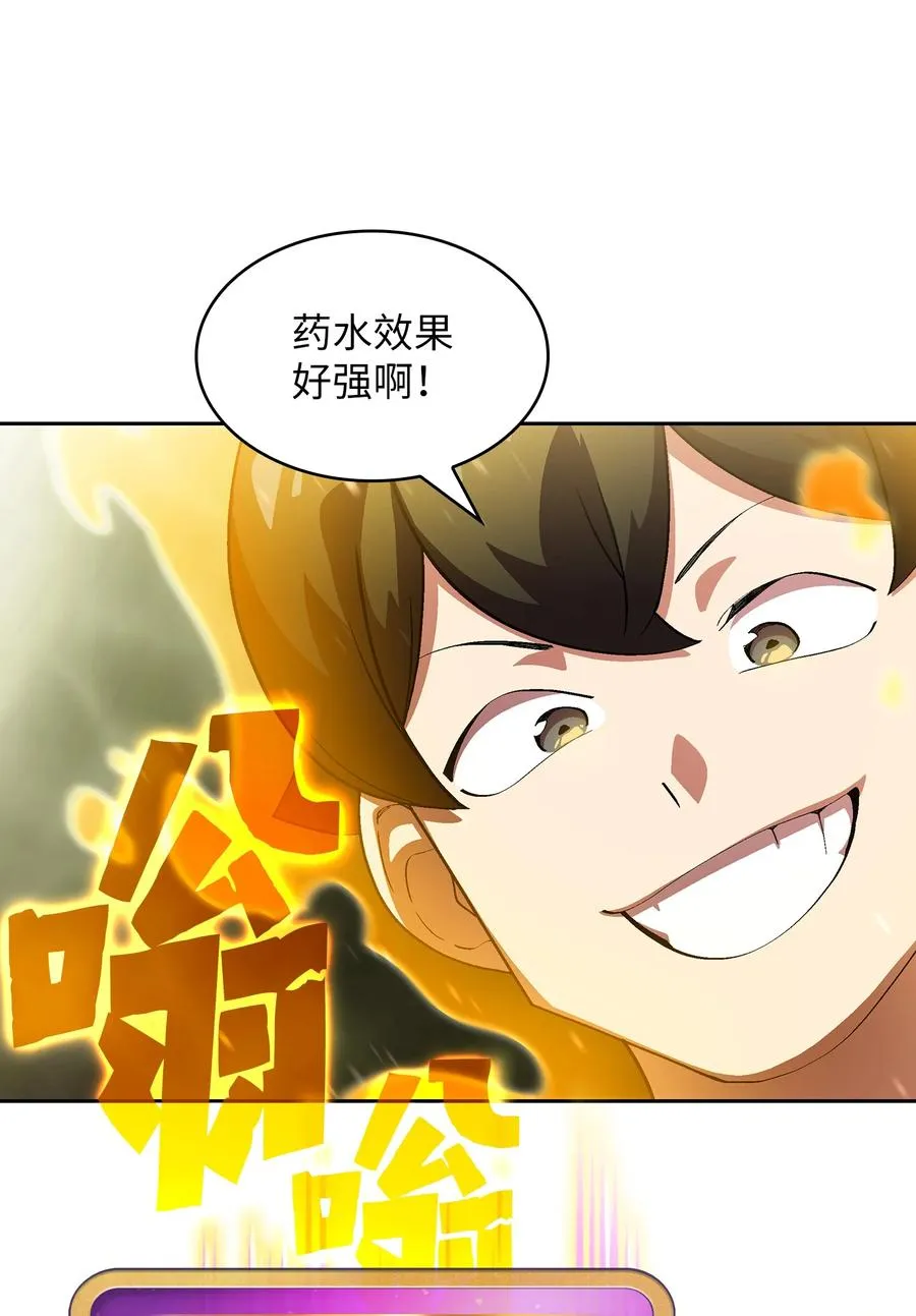 75 杀戮活动开始 第36页