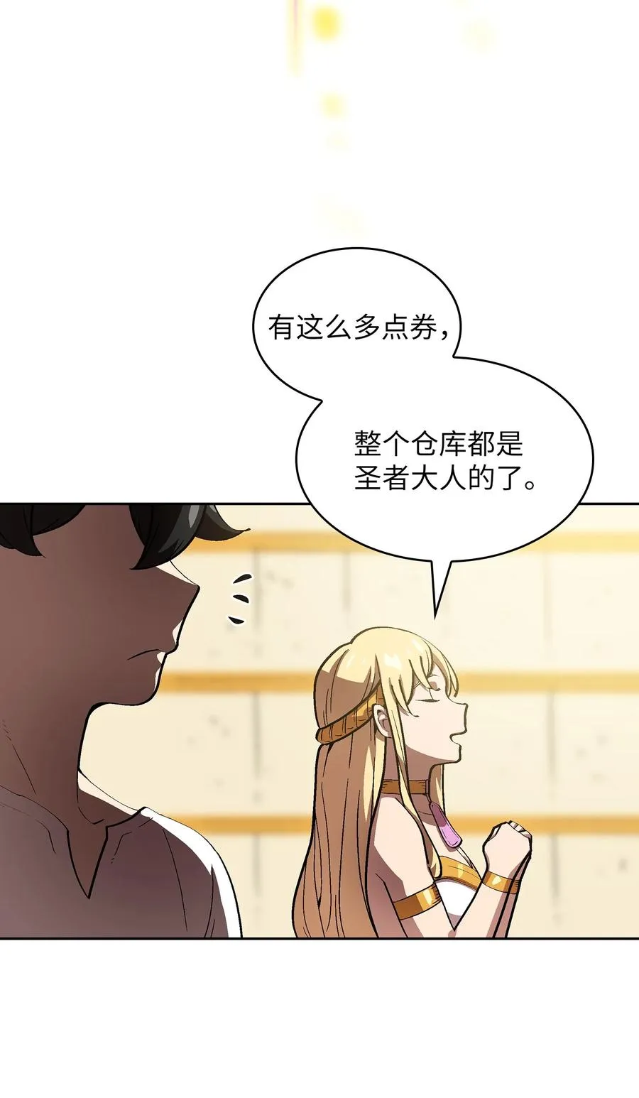 75 杀戮活动开始 第38页