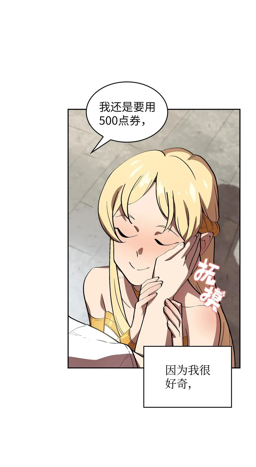 75 杀戮活动开始 第44页