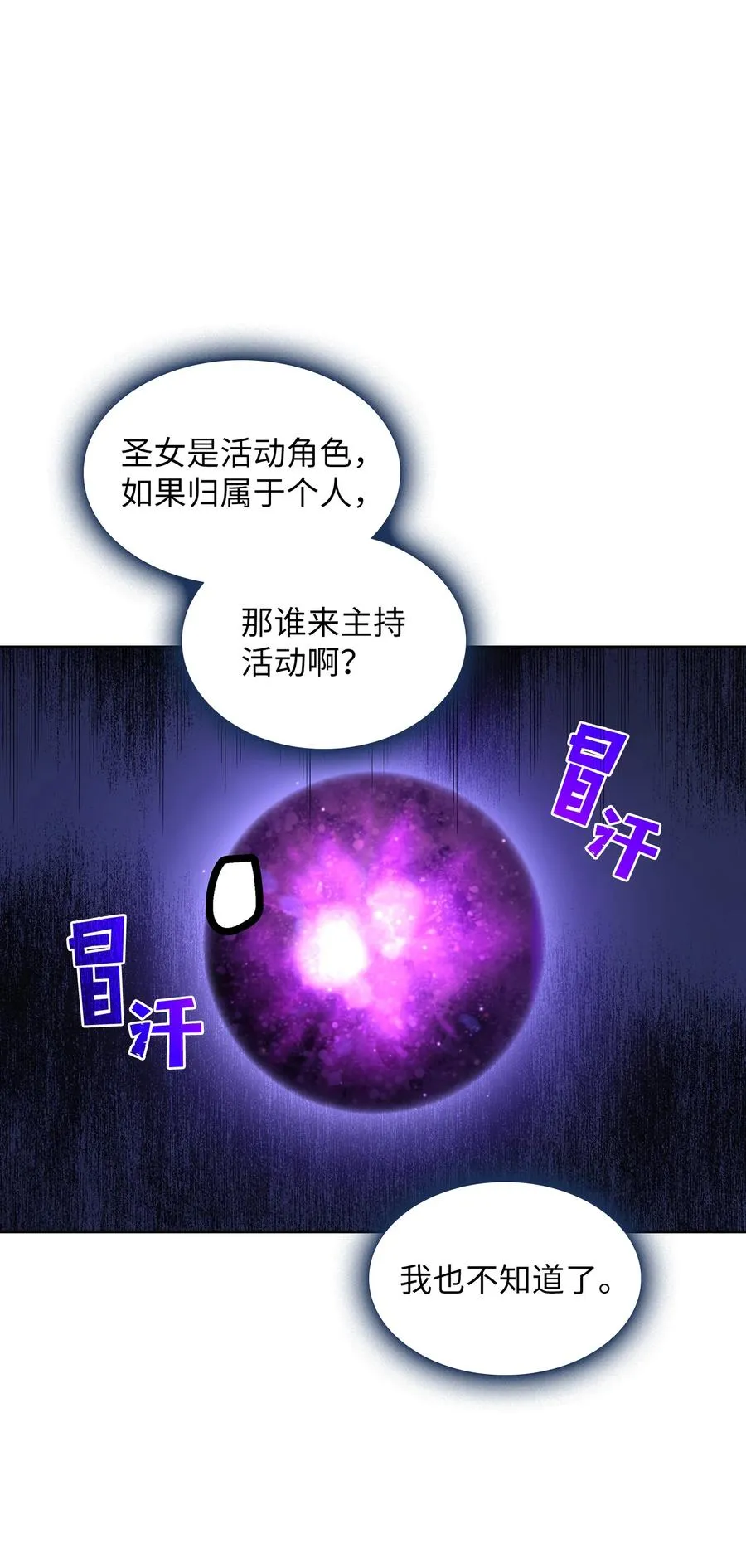 75 杀戮活动开始 第48页