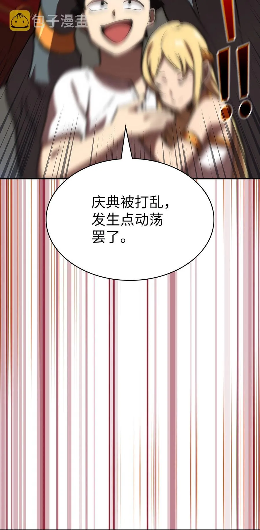 75 杀戮活动开始 第51页