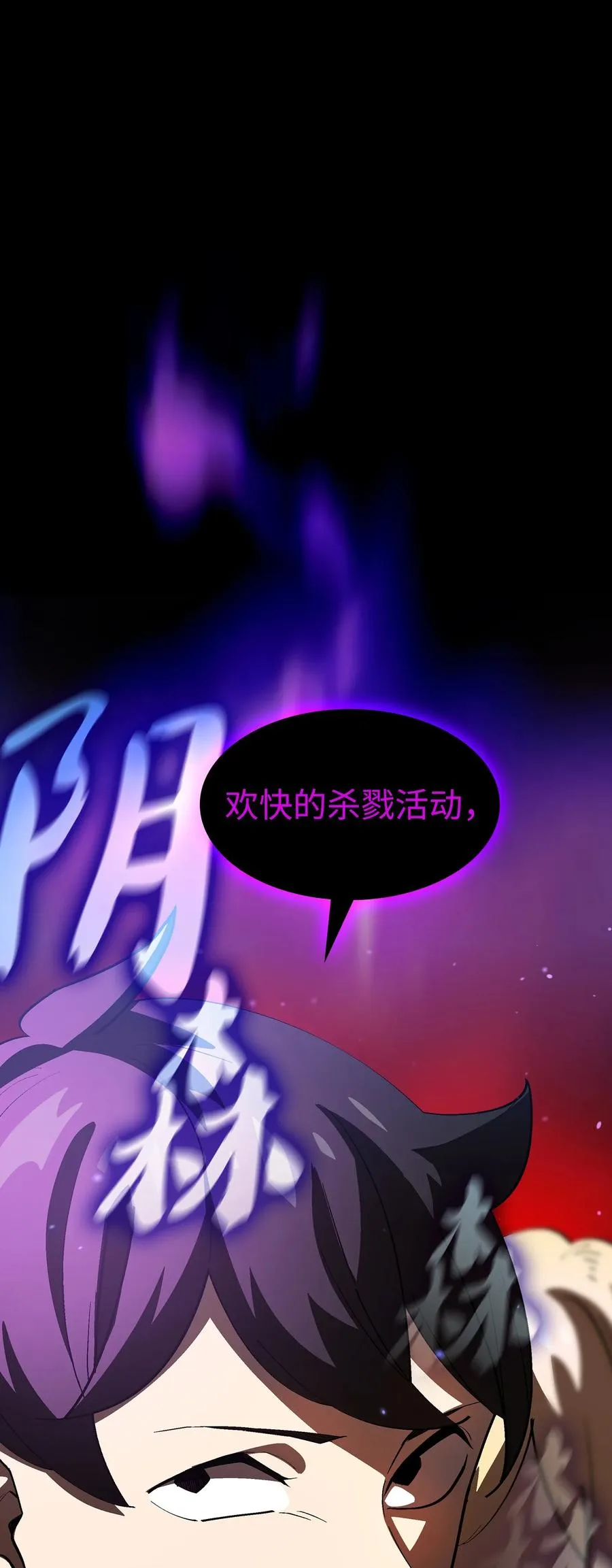 75 杀戮活动开始 第72页
