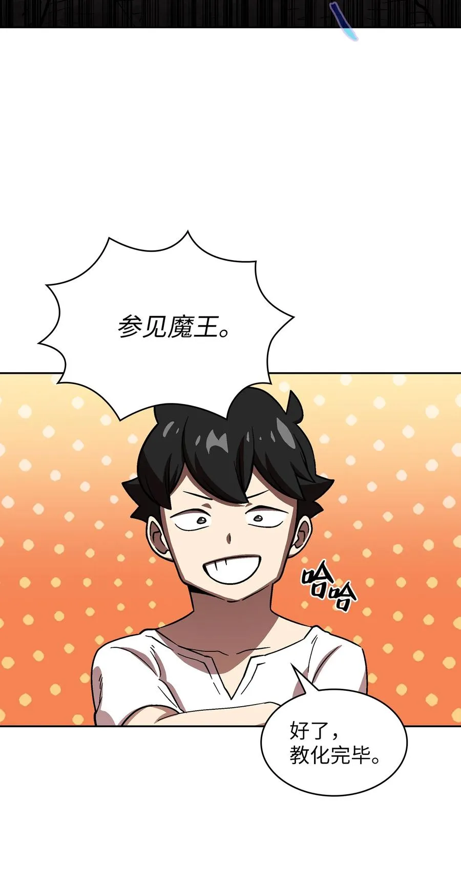 74 玩转勇士节 第2页
