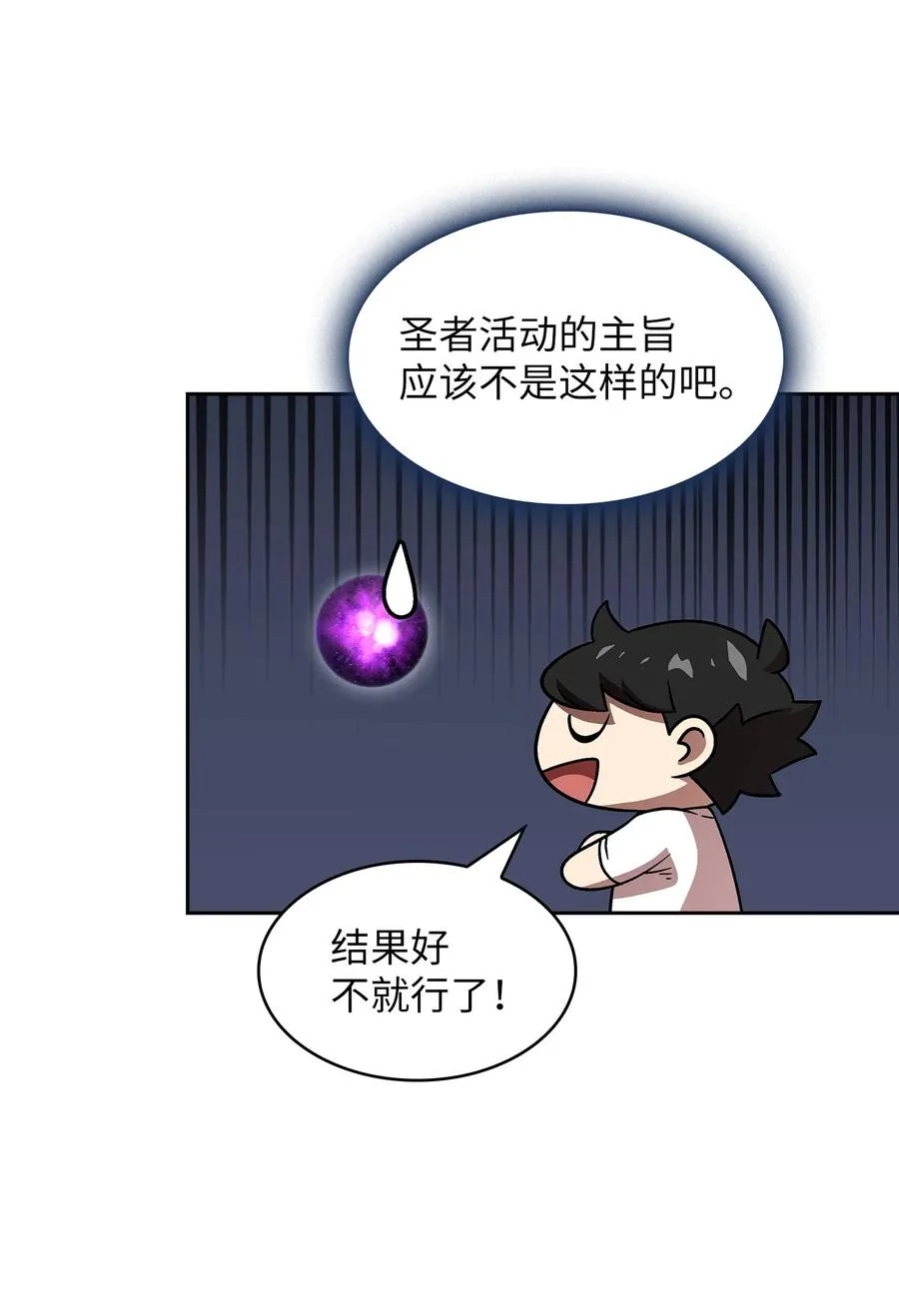 74 玩转勇士节 第3页