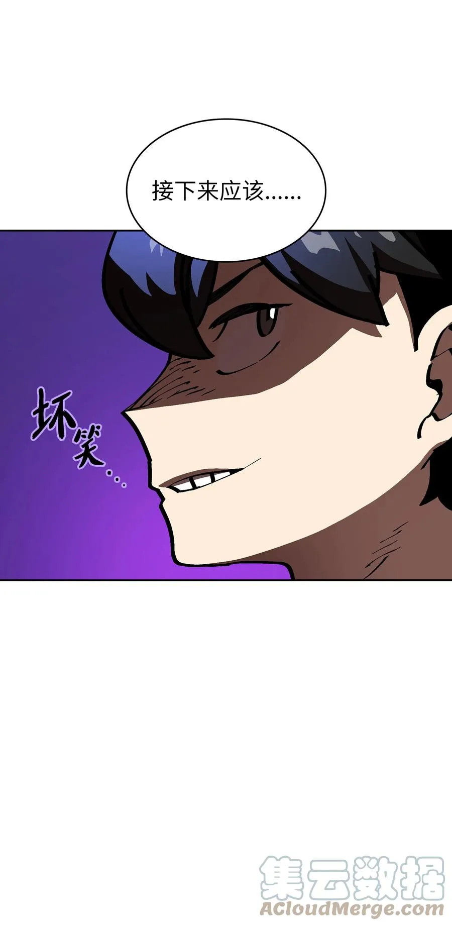 74 玩转勇士节 第4页