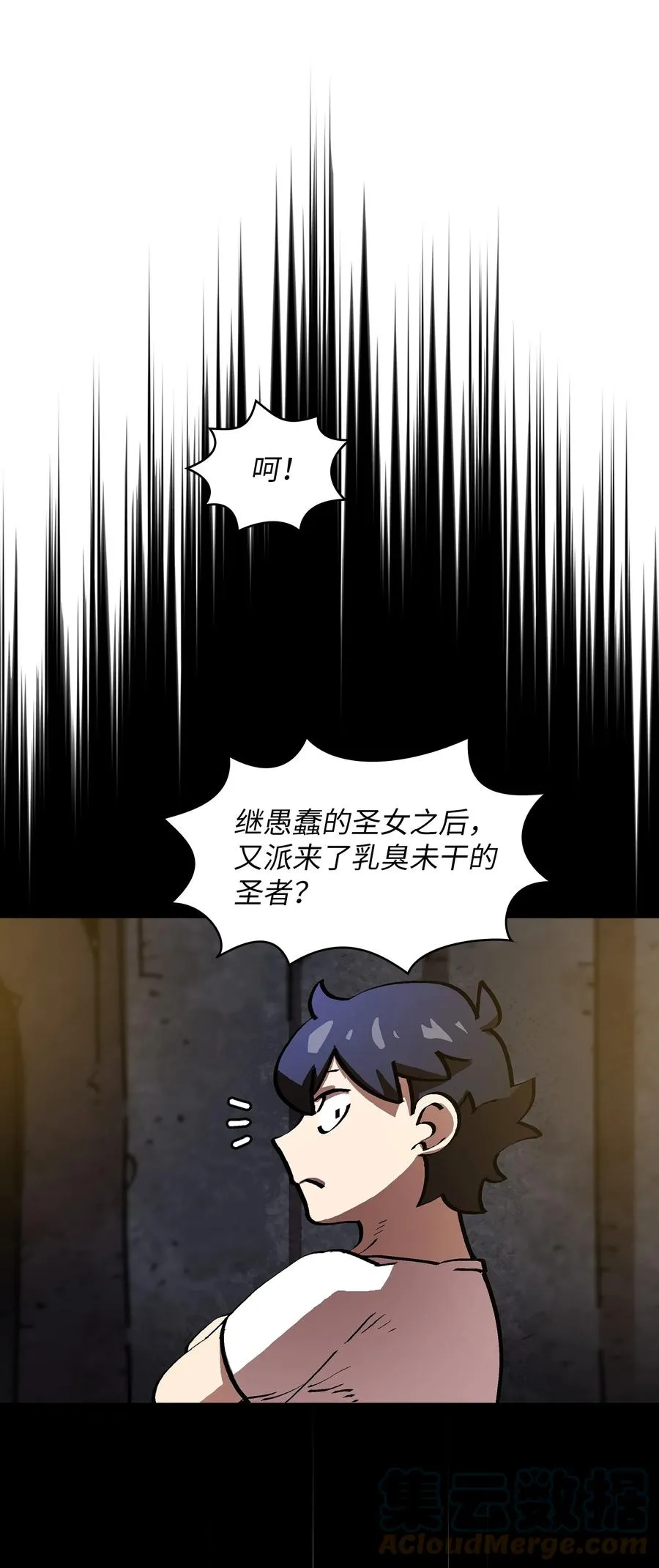 74 玩转勇士节 第7页